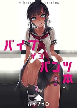 Amazon.co.jp: Vibe in Pants Book Murakami Suigun [Uniform JK +