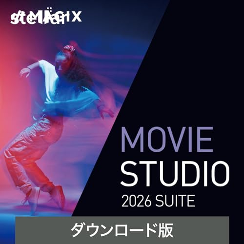ソースネクスト | Movie Studio 2026 Suite (最新版) | 動画編集ソフト | Windows対応|ダウンロード版