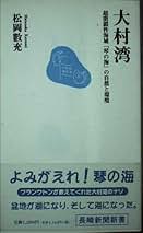 日本産　キートケロス図鑑 地球で最もＣＯ２を吸っているのは誰だ！？／プラントビオ(著者),今井一郎(監修) 20250217051725-150x106.jpg