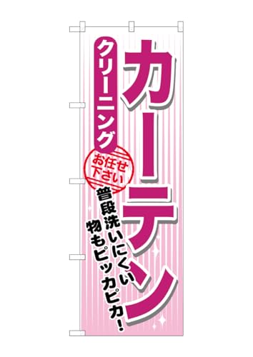 ̂ڂ艮H[ ̂ڂ GNB-1156 J[e N[jO W600×H1800mm 1  OO ɐ 󒍐Yi