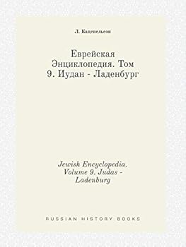 Paperback Jewish Encyclopedia. Volume 9. Judas - Ladenburg [Russian] Book