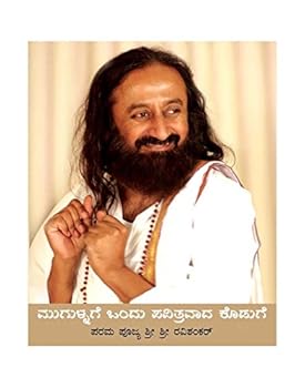 The Smile: A Sacred Gift