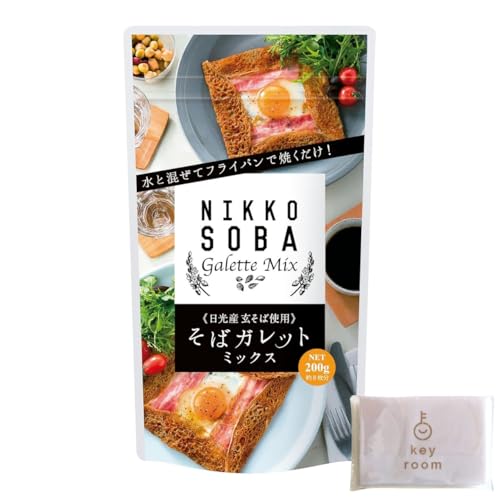 そばガレットミックス 日光産玄そば使用 200g 3個 そば粉 国産 パンケーキミックス ガレットミックス 保存料 無添加