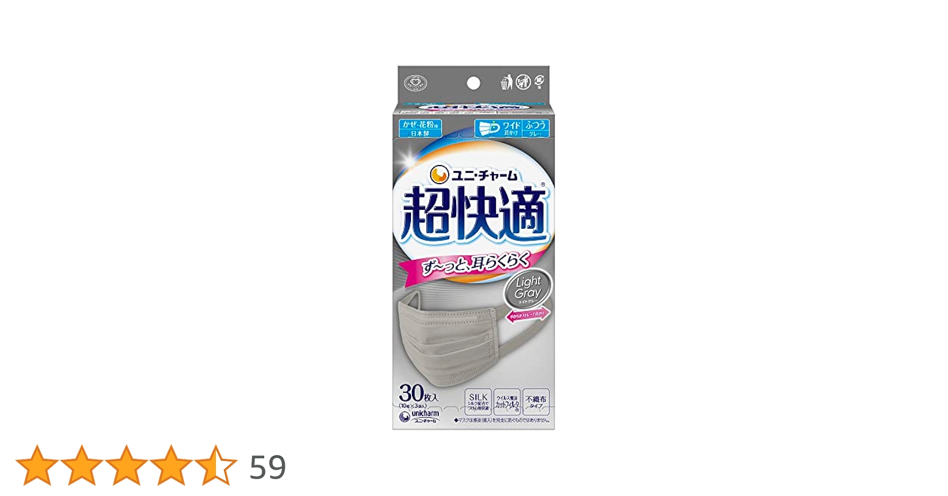 超快適マスクプリ−ツタイプ　ふつうサイズ ３０枚×10箱セット Amazon.co.jp: 超快適マスク (日本製 PM2.5対応) プリ-ツタイプ