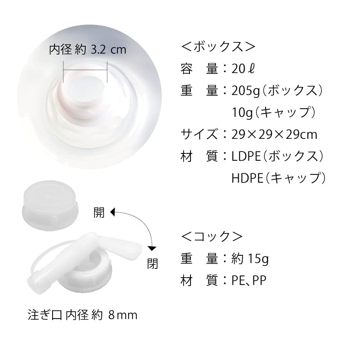 Amazon.co.jp: バロンボックス 50個セット 20L コック付き バックイン