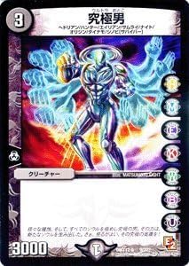 Amazon Co Jp デュエルマスターズ 究極男 プロモーションカード Dmx12 B 009 Pc ブラック ボックス パック 収録 シングルカード ホビー 通販 Amazon Co Jp デュエルマスターズ 究極男 プロモーションカード Dmx12 B 009 Pc ブラック ボックス パック 収録 シングルカード ホビー 通販