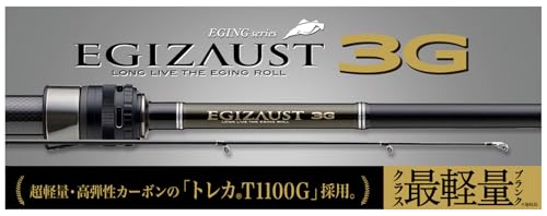 エギゾースト3G登場！実売2万円以下で70g台のクラス最軽量のエギング