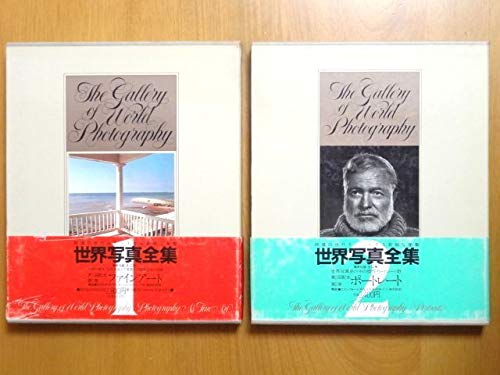 Amazon.co.jp: 大型本 12冊 世界写真全集/全12巻 セット 揃い/箱入り 