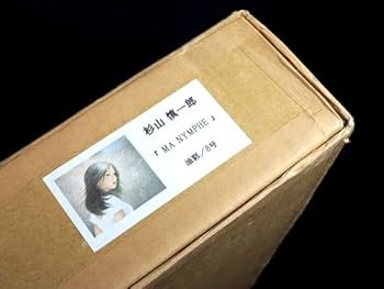 リアリズム　杉山慎一郎　【美人画】　直筆サインあり リアリズム 杉山慎一郎 【美人画】 直筆サインあり - メルカリ