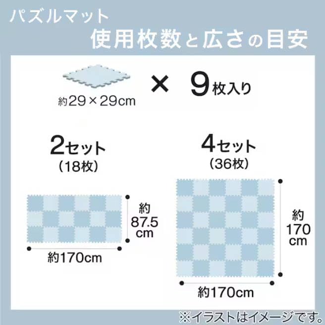 Amazon｜ニトリ(NITORI) Nパズルマット 裏面滑り止め付 PZ002 9P 2cm