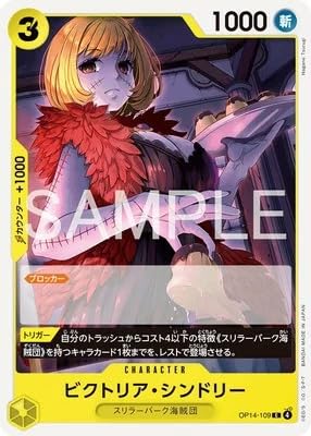ONE PIECE�J�[�h�Q�[�� ���C�̎��� C �r�N�g���A�E�V���h���[ OP14-109