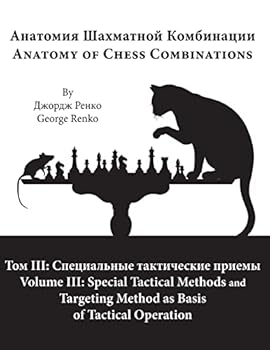 Paperback Special Tactical Methods and Targeting Method as Basis of Tactical Operation [Russian] Book