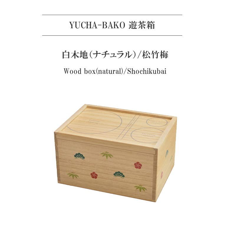 Amazon｜持ち運び遊茶箱(白木/松竹梅)遊茶箱 入門セット スターター