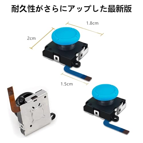 【SLEIJAOOE】Switch用 NS Joy-con対応 Joy-Con for Switch ジョイコン 修理 コントロール(2個セット) 右／左 センサーアナログジョイスティック Joy-conスティック交換 修理パーツ交換用パーツ Switch用 修理ツールfor ニンテンドーDS アクセサリーキット