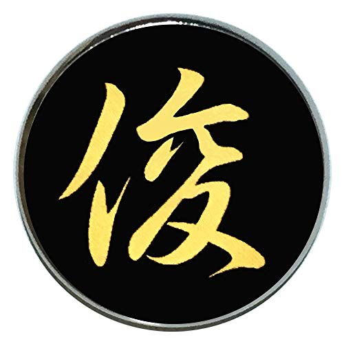 ピンバッジ 名前 漢字 俊 文字 ピンバッチ 直径20mm