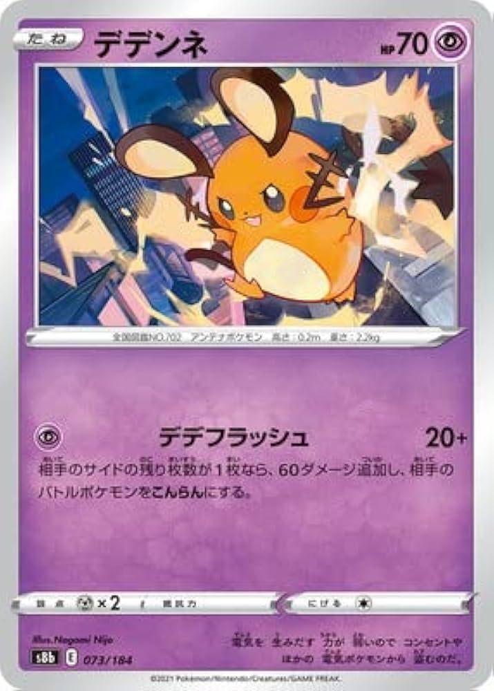 デデンネ：ファミ通ナビBOOK 付属 PROMO XYシリーズプロモーションカー デデンネ：ファミ通ナビBOOK 付属 PROMO XYシリーズ