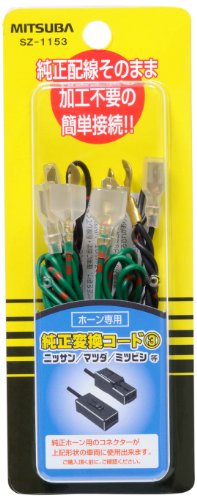 Amazon | MITSUBA(ミツバサンコーワ) 純正変換コード3 車 主にニッサン
