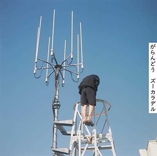 ズーカラデル CDセット VICL-66087.jpg?_c=