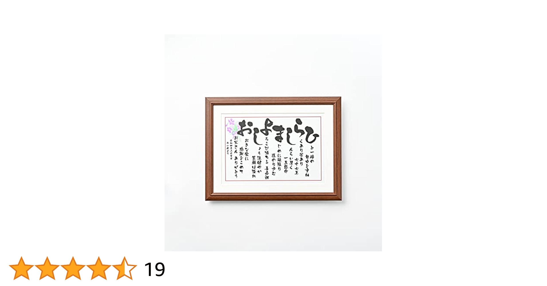 みぃ　素敵なポエム届けます♡お名前入りポエム受付中、名前詩 お名前を詩にしたプレゼント「ネームインポエム」お名前ポエム1