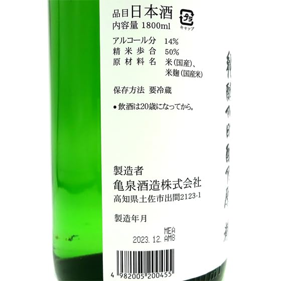 Amazon.co.jp: 亀泉酒造 純米吟醸生原酒 CEL-24 1800ml : 食品・飲料・お酒