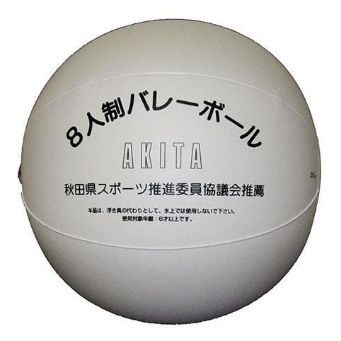 Amazon.co.jp: 8人制ビニールバレーボール 秋田県スポーツ推進委員