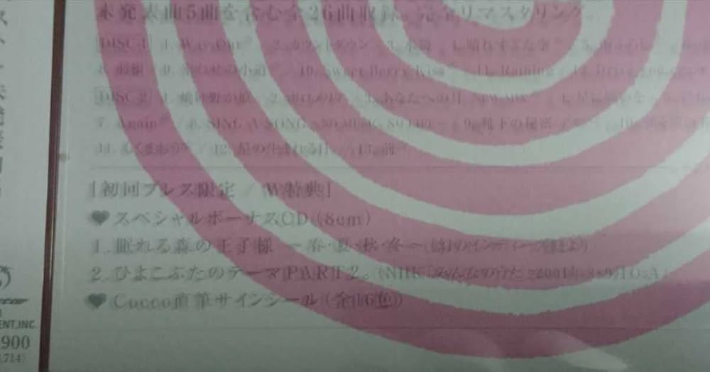 Cocco ベスト+裏ベスト+未発表曲集 新品 未開封 初回プレス 41ExYAK4C-L._AC_UL210_SR210,