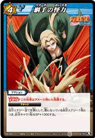 Amazon.co.jp: ミラクルバトルカｰドダス ミラバト ナルト NR03 網手の