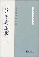 Zhuang Ziyi set school (paperback) 7101062652 Book Cover