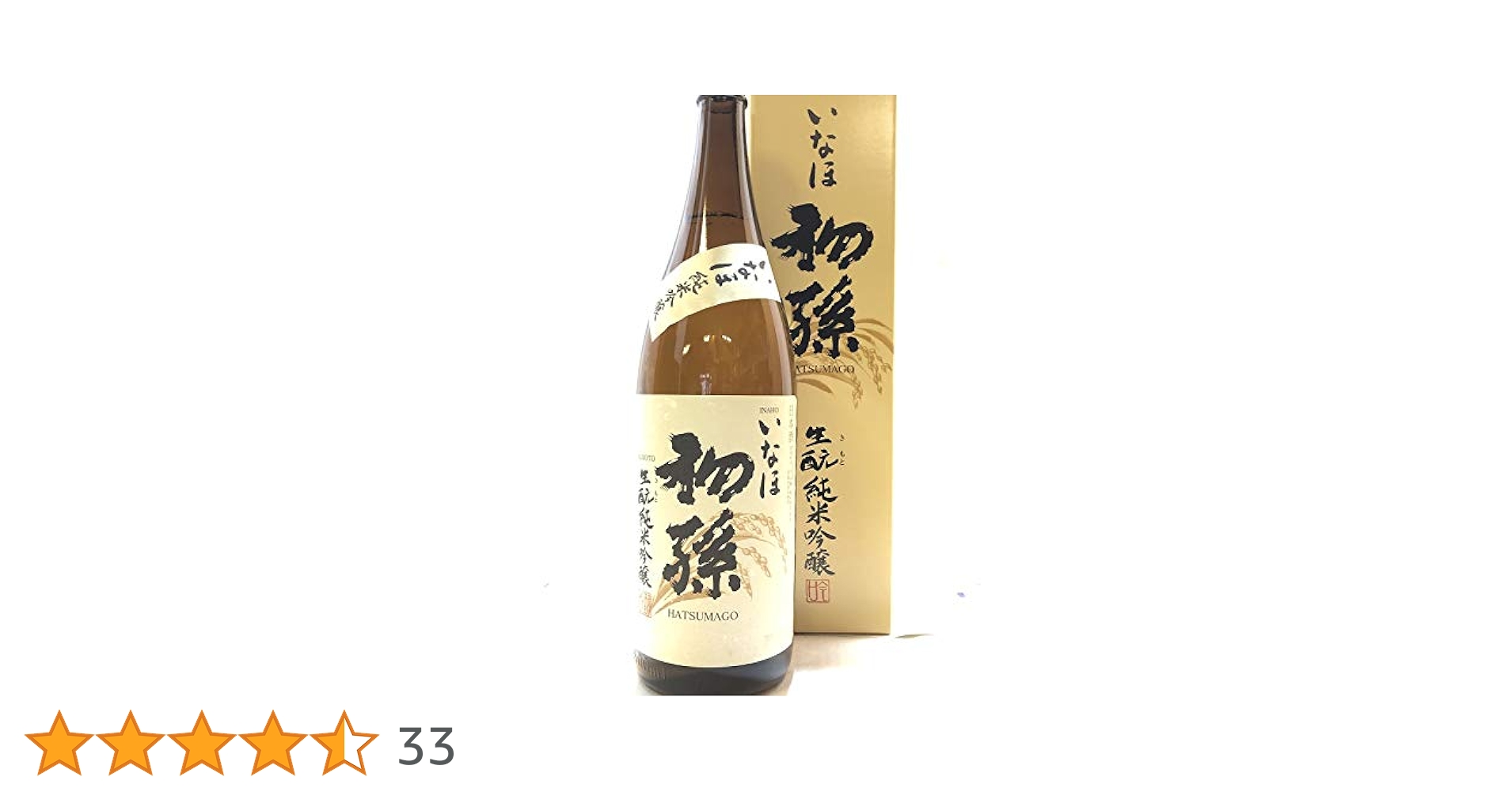 Amazon.co.jp: 東北銘醸（株） 初孫 いなほ 純米吟醸 1800ml