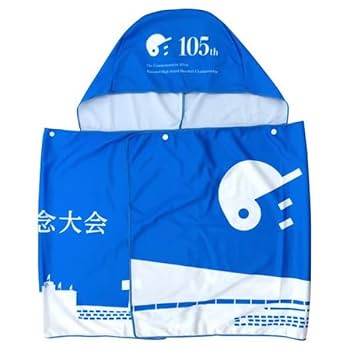 Amazon | MIZUNO ミズノ 高校野球オフィシャルグッズ フード付き