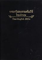 Thai-English Bible (Bilingual) 9749197275 Book Cover