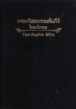 Imitation Leather Thai-English Bible (Bilingual) Book