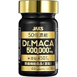 Dr.MACA 50倍濃縮マカ 500,000mg 栄養機能食品 亜鉛450mg トンカットアリ シトルリン アルギニン ムクナ すっぽん 高麗人参 クラチャイダム ローヤルゼリー サプリメント 60粒 国内GMP製造 JAKS