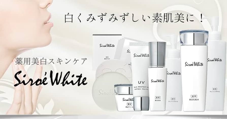 Amazon | シロエホワイト 薬用美白乳液 【医薬部外品】 | Siroé
