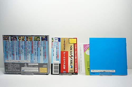 ゲームウェア 第5号の関連画像1