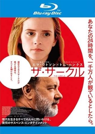 Amazon Co Jp ザ サークル ブルーレイディスク レンタル落ち Dvd ブルーレイ エマ ワトソン トム ハンクス ジョン ボイエガ カレン ギラン エラー コルトレーン パットン オズワルト グレン ヘドリー ビル パクストン プールナ ジャガナサン