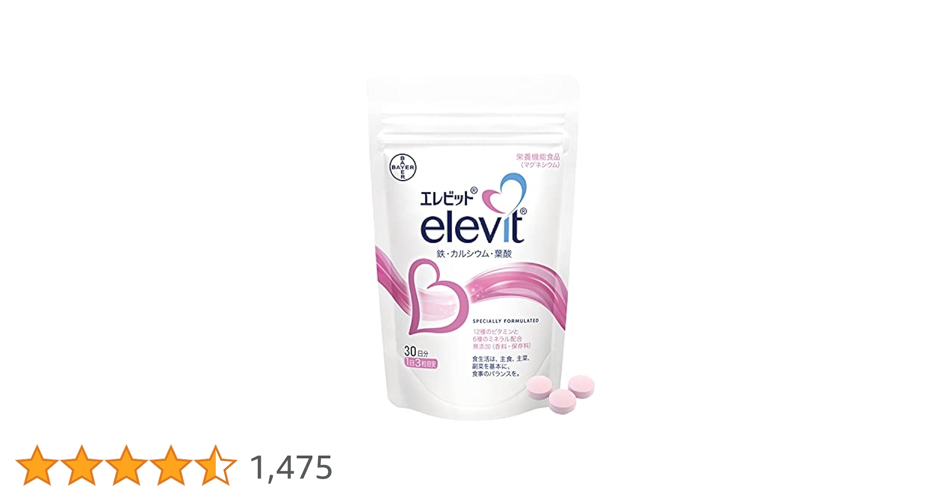 あーちゃん専用エレビット elevit パウチタイプ 90粒 41IjbibpLlL.jpg_BO30,255,255,