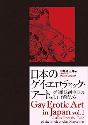 Amazon.co.jp: 銀の華 上 【復刻版】: 男女郎苦界草紙 : 田亀 源五郎: 本