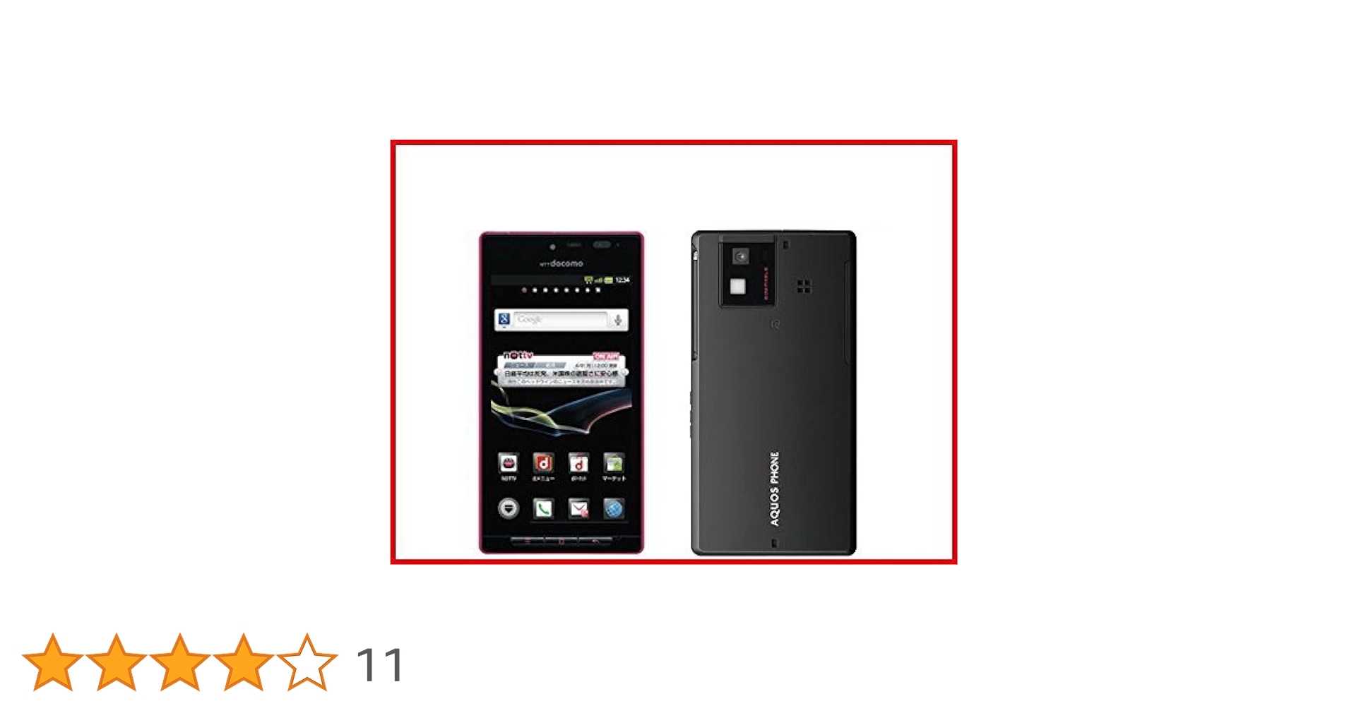 Amazon | AQUOS PHONE SH-06D docomo [Magenta Red