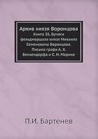 Архив князя Воронцова: Книга 35. Бумаги фельдмаршала князя Михаила Семеновича Воронцова. Письма графа А. Х. Бенкендорфа и С. Н. Марина 5518044216 Book Cover