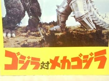 パンフレット 映画 Amazon.co.jp: A829 対メカ 1974年公開時 パンフレット 東宝