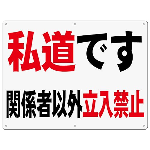 1 Zbg ӊŔuł ֌W҈ȊO ֎~v֎~ ֎~ 400×300mm r plŔ v[gŔ F h OΉ PVC (F-z30, 1s[X)