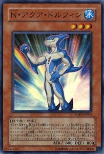 Amazon.co.jp: 遊戯王カード N・アクア・ドルフィン スーパーレア POTD