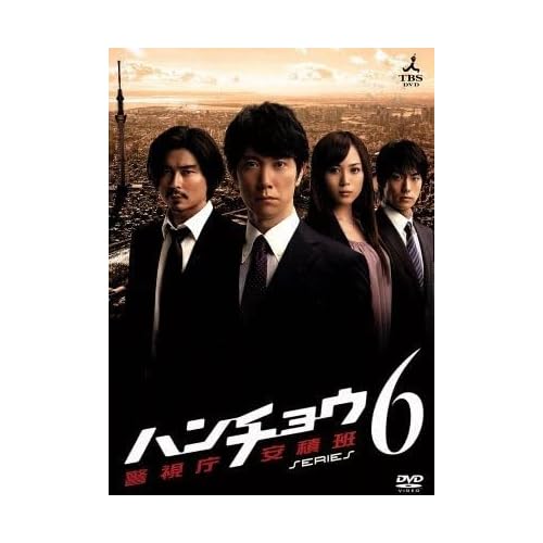 ハンチョウ〜警視庁安積班〜 シリーズ6