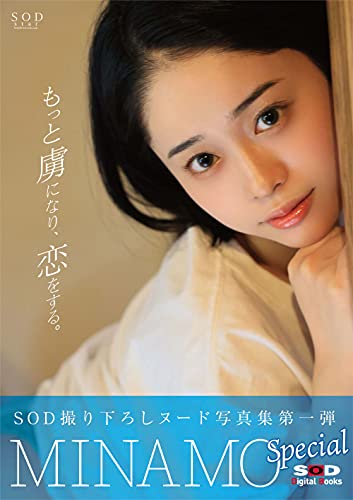 MINAMO Special【Kindle限定特典ペーパー付】