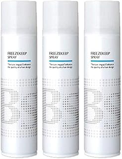 【x3個セット】 アリミノ BS STYLING SPRAY フリーズキープスプレー 280mL