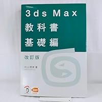 3ds Max ??? ??? ??? 4862460569 Book Cover