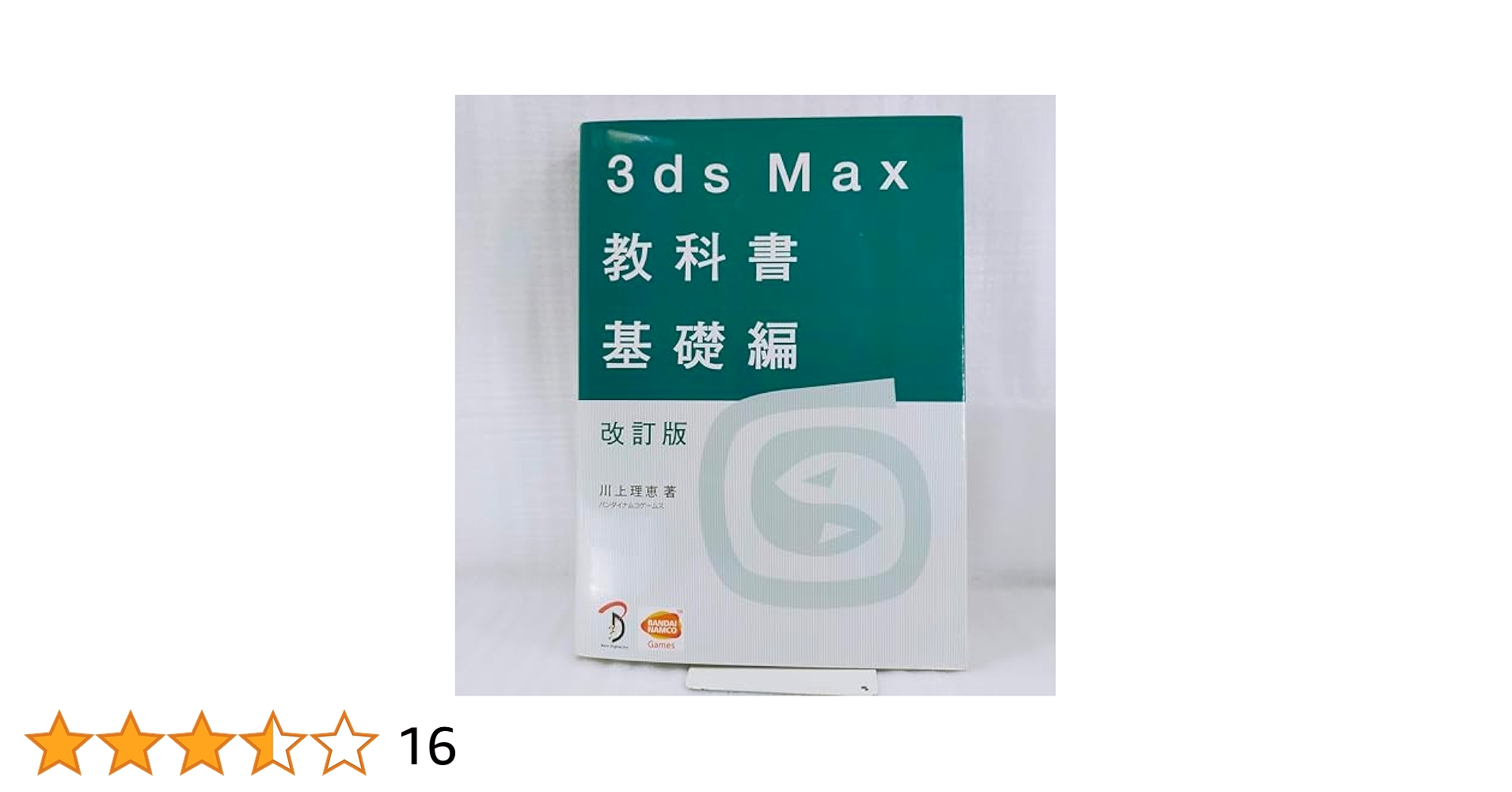 [美品]　3ds max教科書 基礎編 41IkfuVbzSL.jpg_BO30,255,255,