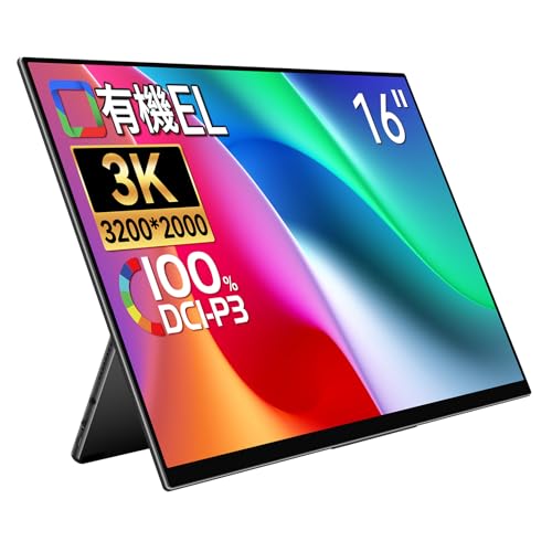 EHOMEWEI モバイルモニター 有機EL 16インチ 3K OLED 120Hz 3200x2000 超 Switch 2 ドック不要 ゲーミングモニター ポータブルモニター デジタルシネマ規格 PC/Mac対応 ケーブル一本接続 薄型 5mm 軽量 スピーカー内蔵 ケース付 3年保証 ROG-160NQ