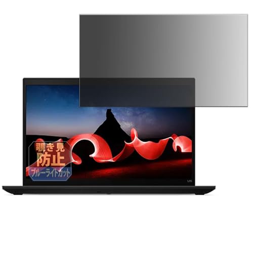 Leipsden Lenovo ThinkPad L15 Gen 4 15.6C` Ή PrivacyTab `h~ tB vCoV[tB^[ u[CgJbg tB^[